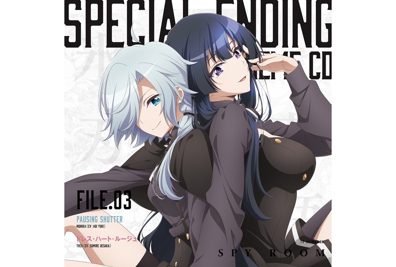 『スパイ教室』2nd season、ティアが歌うEDノンクレジット映像公開