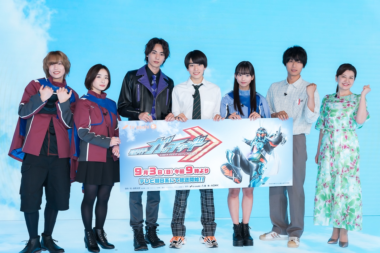 特撮『仮面ライダーガッチャード』制作発表会見レポート