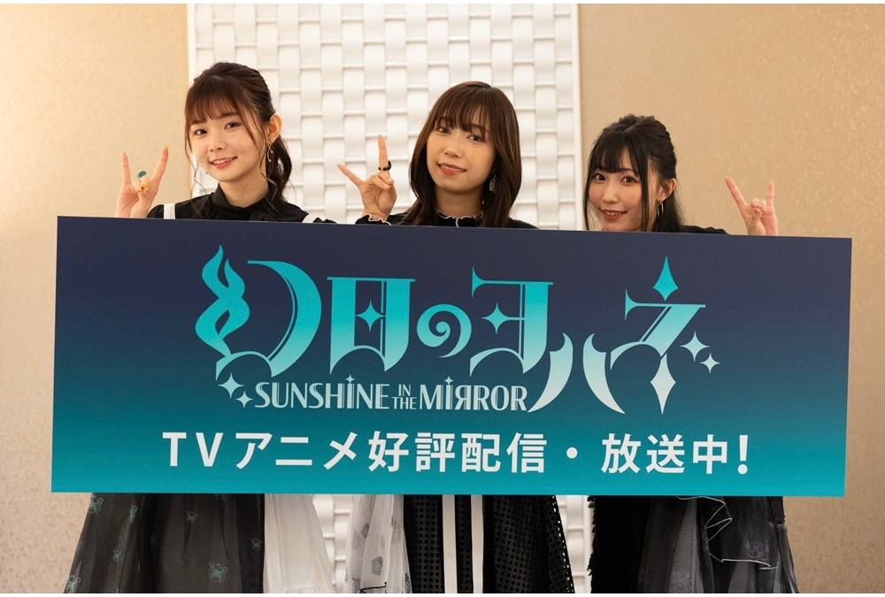 『幻日のヨハネ』第4～7話振り返り上映会公式レポ到着|小林愛香ら登壇