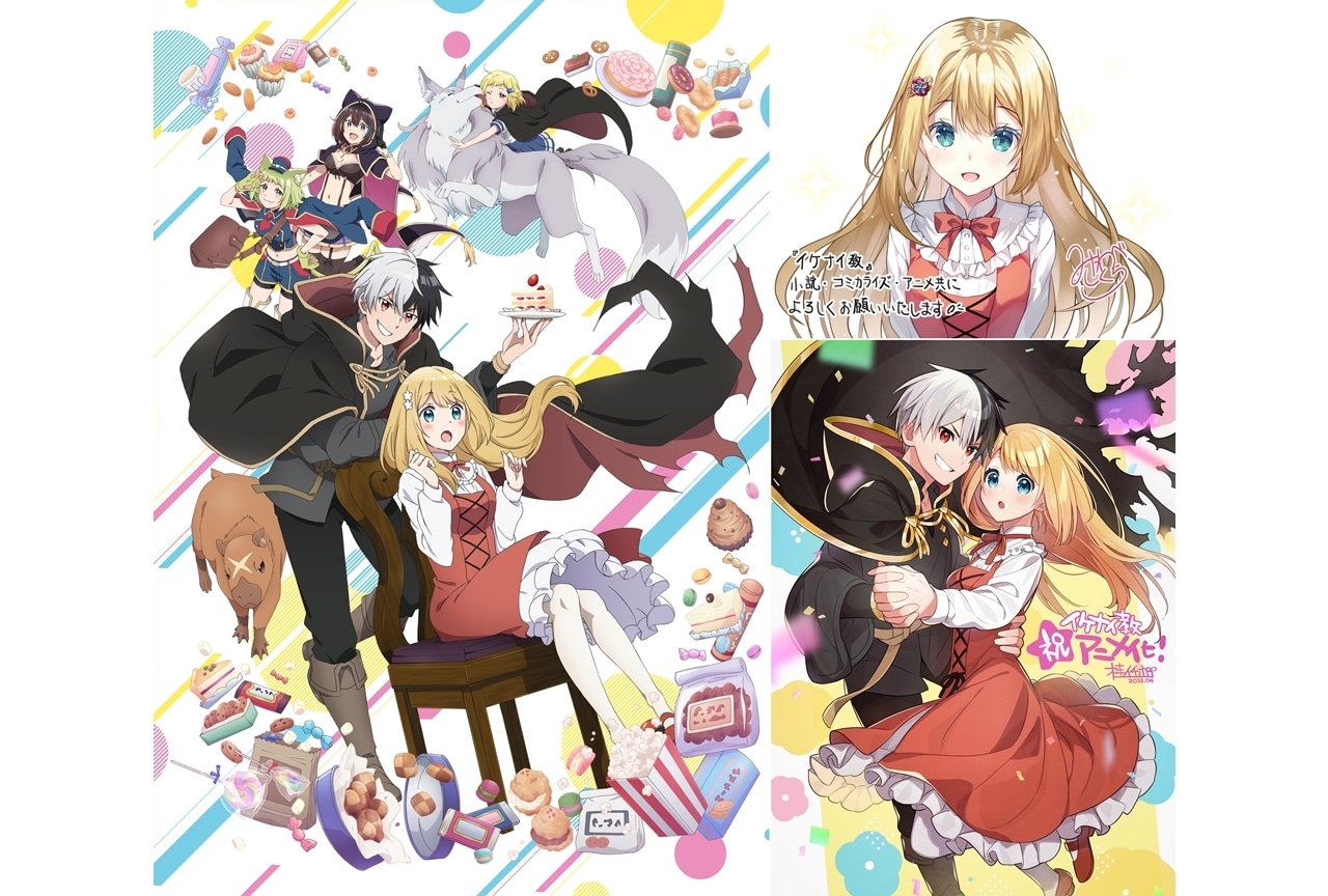 『イケナイ教』2023年10月放送、OPテーマはVtuber・緋月ゆい！