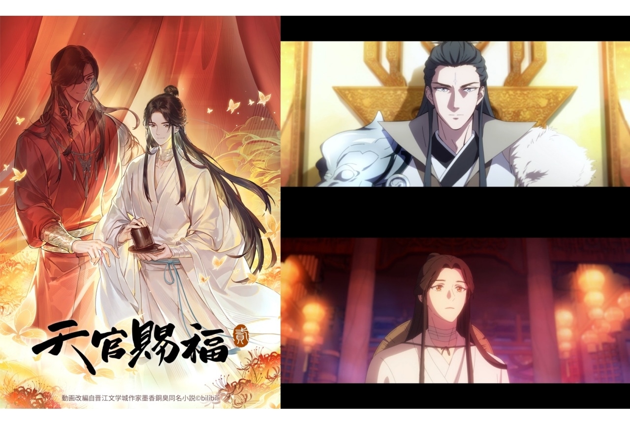 『天官賜福 貮』日本語吹替版に子安武人出演＆PV第1弾解禁