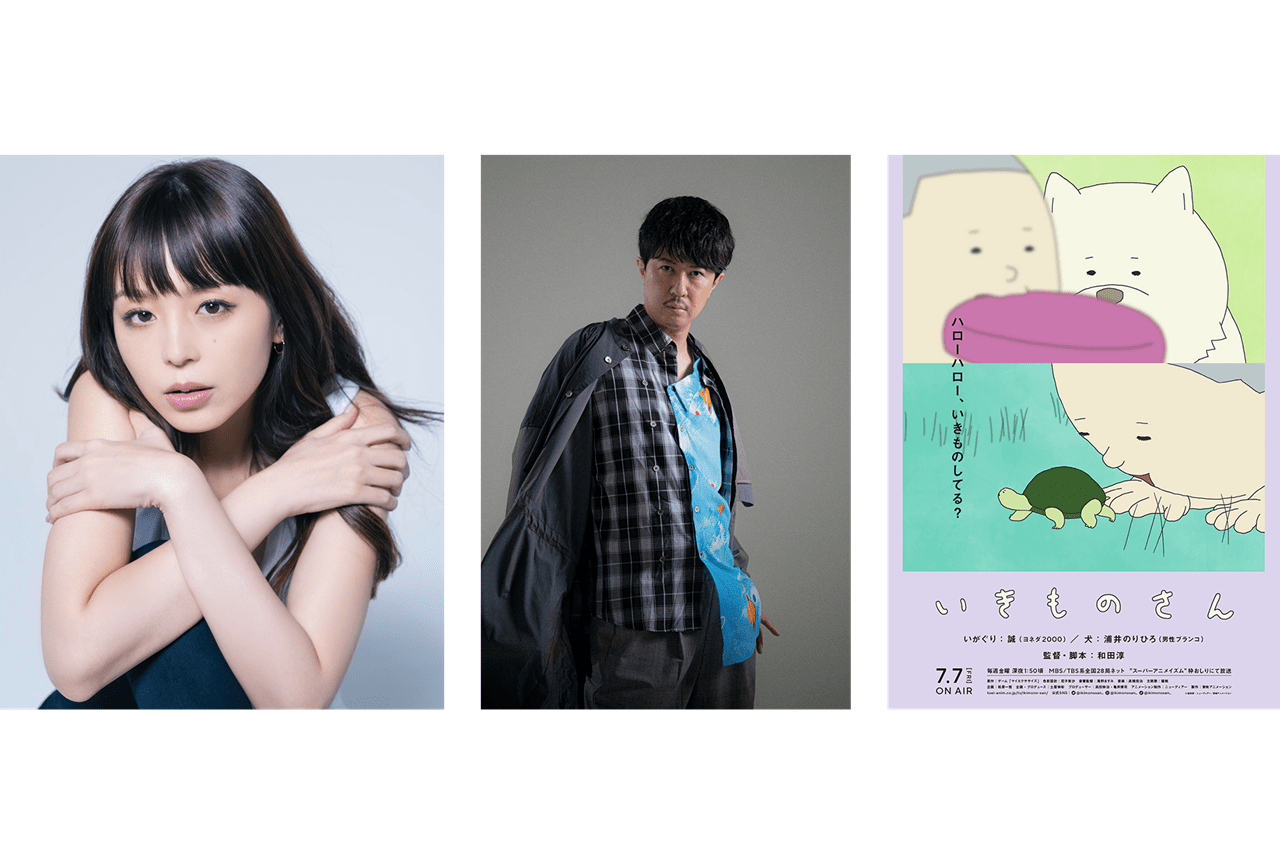 『いきものさん』第9話の副音声に平野綾、杉田智和出演