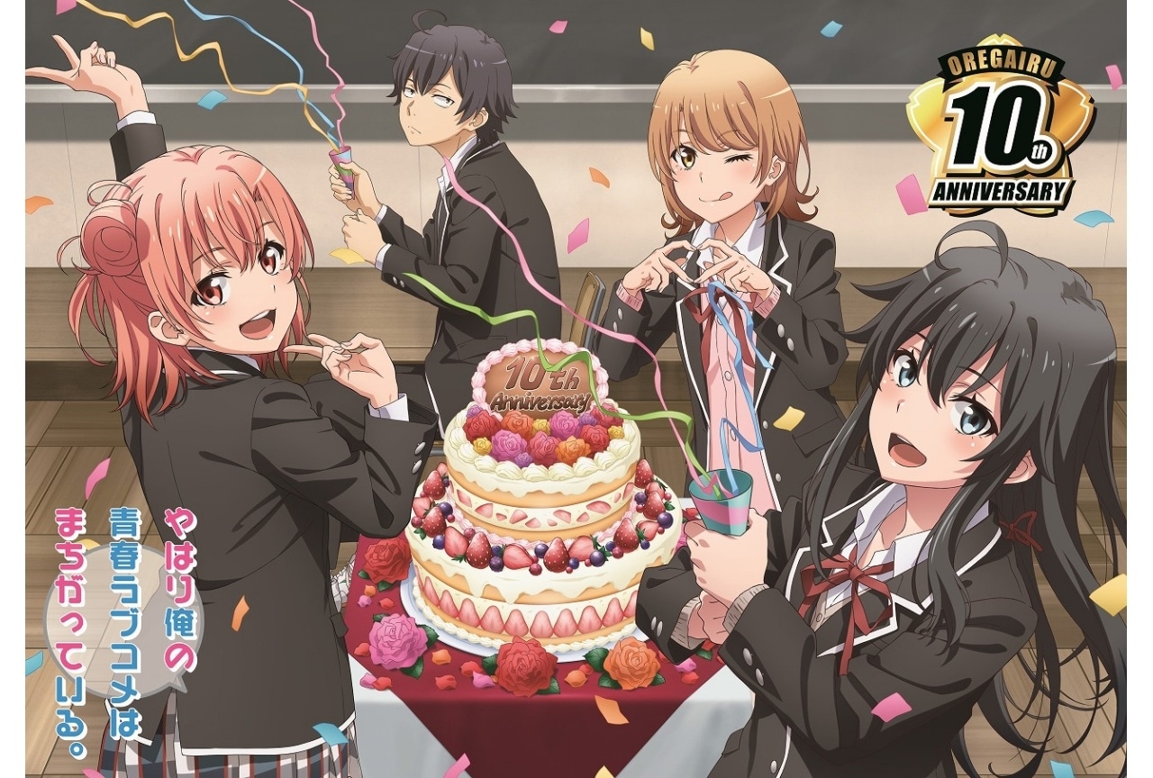 「俺ガイルFes.10th」に江口拓也、早見沙織、東山奈央ら出演