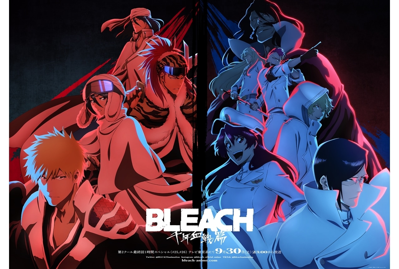 『BLEACH 千年血戦篇ｰ訣別譚ｰ』KV第6弾解禁、最終回1時間SP決定