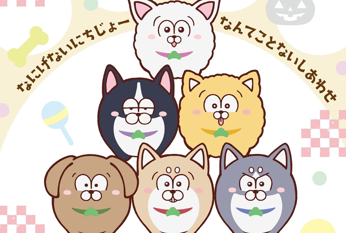 『おそ松さん』スピンオフ『まついぬ』10/7放送開始