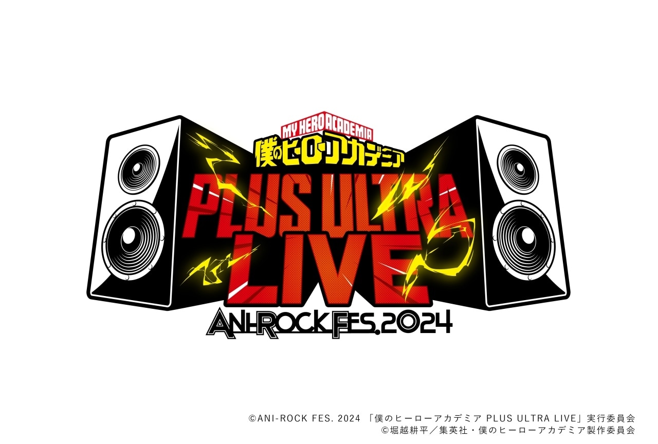 『ヒロアカ』プルスウルトラライブにsumika・SUPER BEAVERが出演