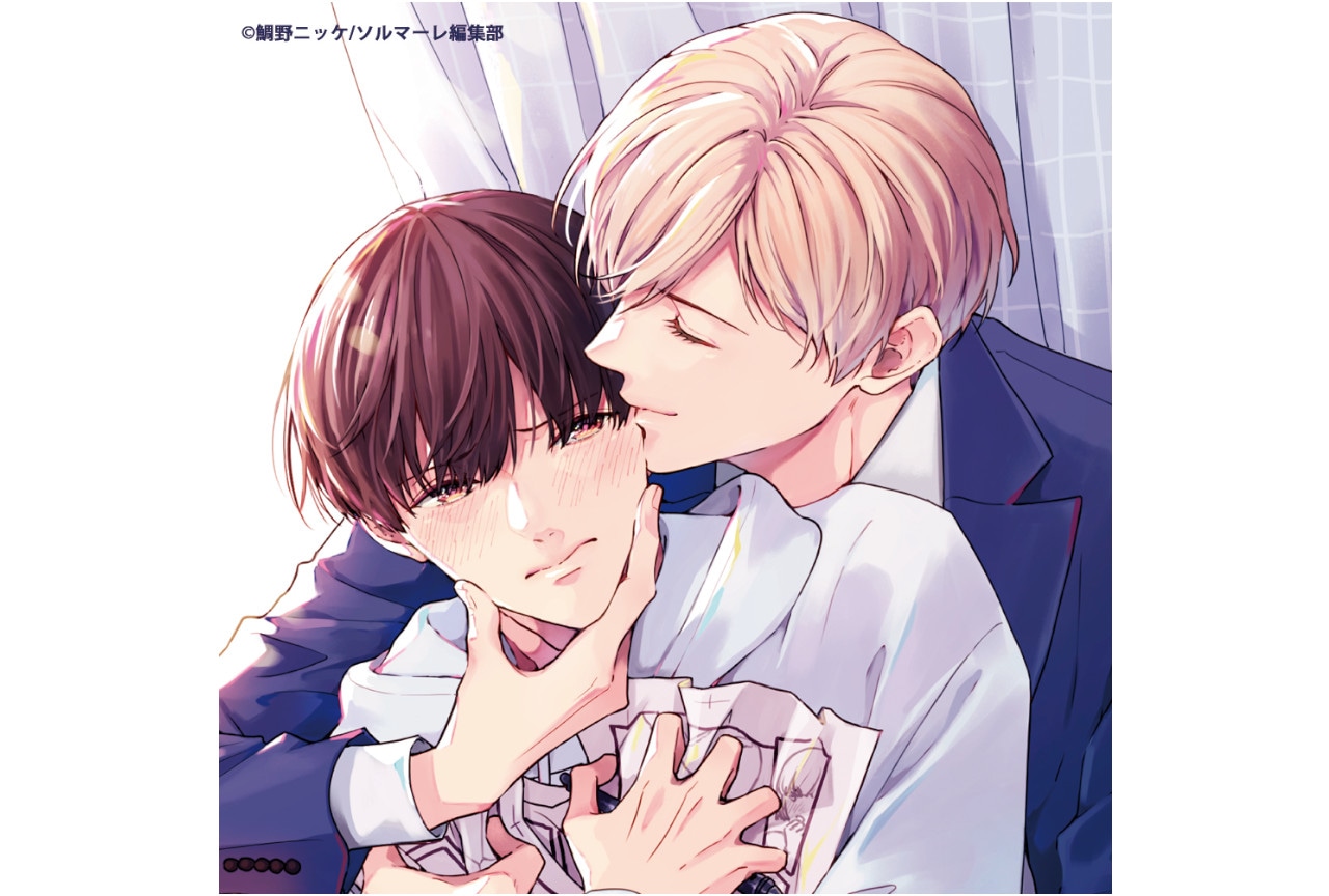 小野友樹＆山中真尋出演BLCD『体感予報』が12/22発売！