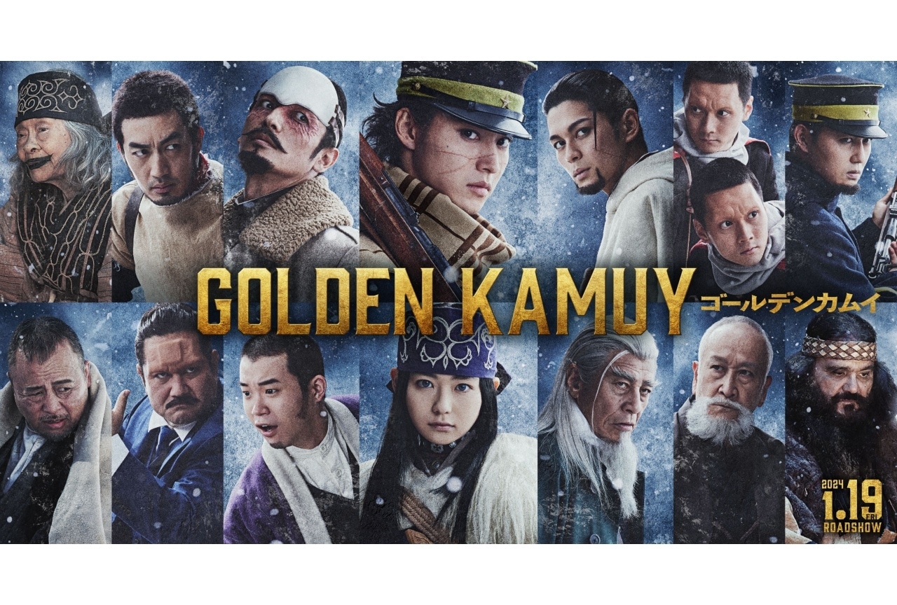 実写映画『ゴールデンカムイ』杉元佐一役に山﨑賢人、アシㇼパ役に山田杏奈