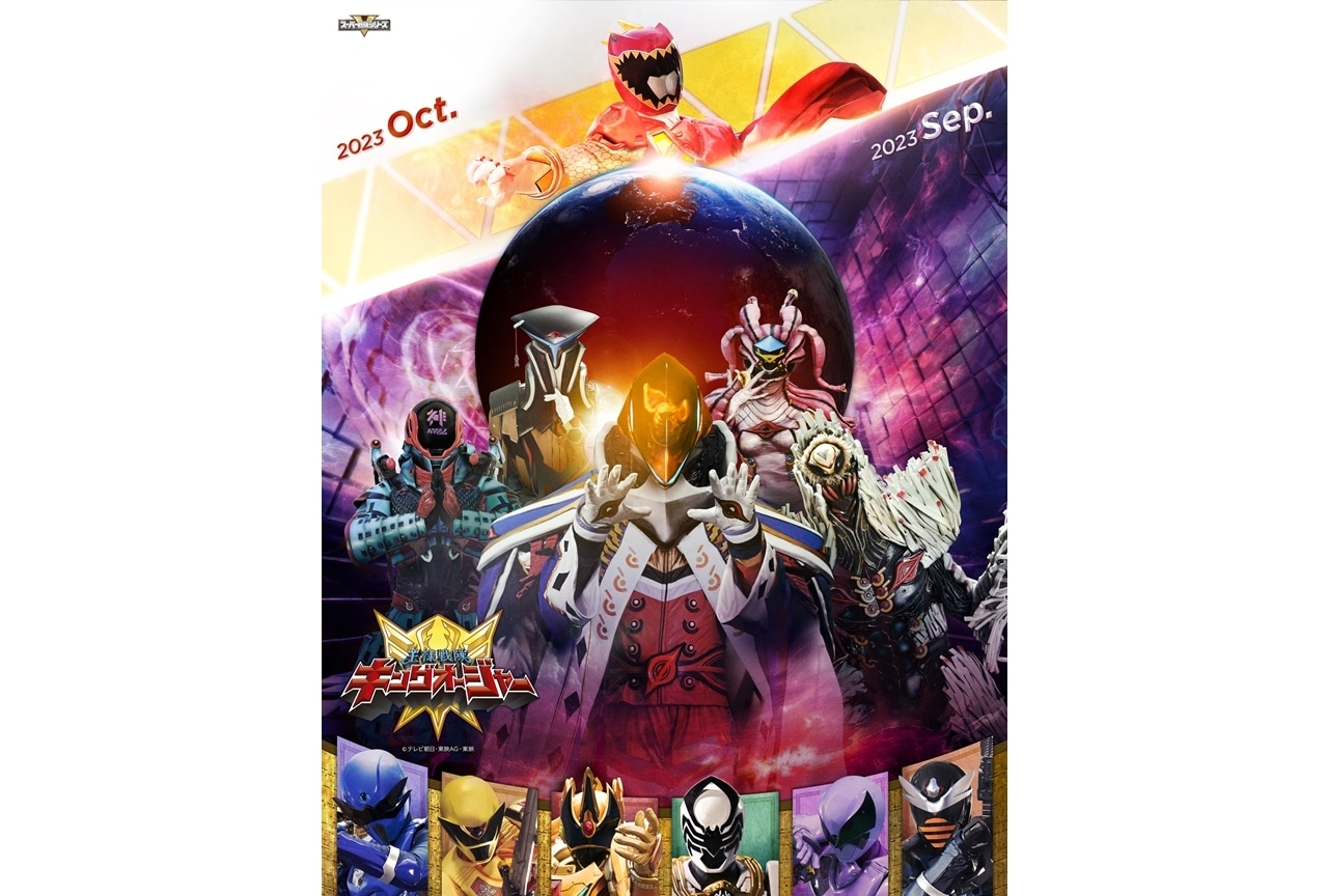 『王様戦隊キングオージャー』石田彰・三木眞一郎らが新たな敵の声を担当!