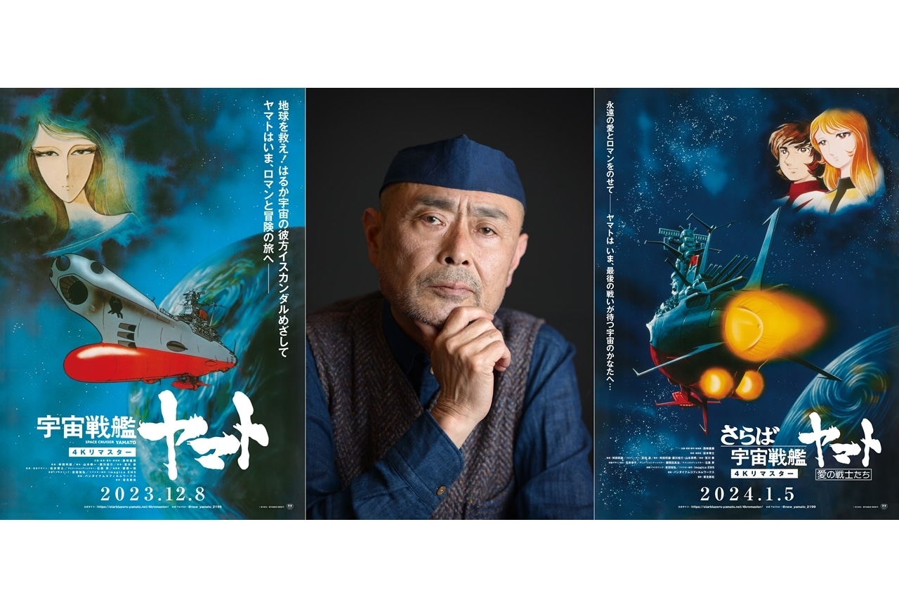 劇場版『宇宙戦艦ヤマト』4Kリマスター、伊武雅刀の予告映像解禁！