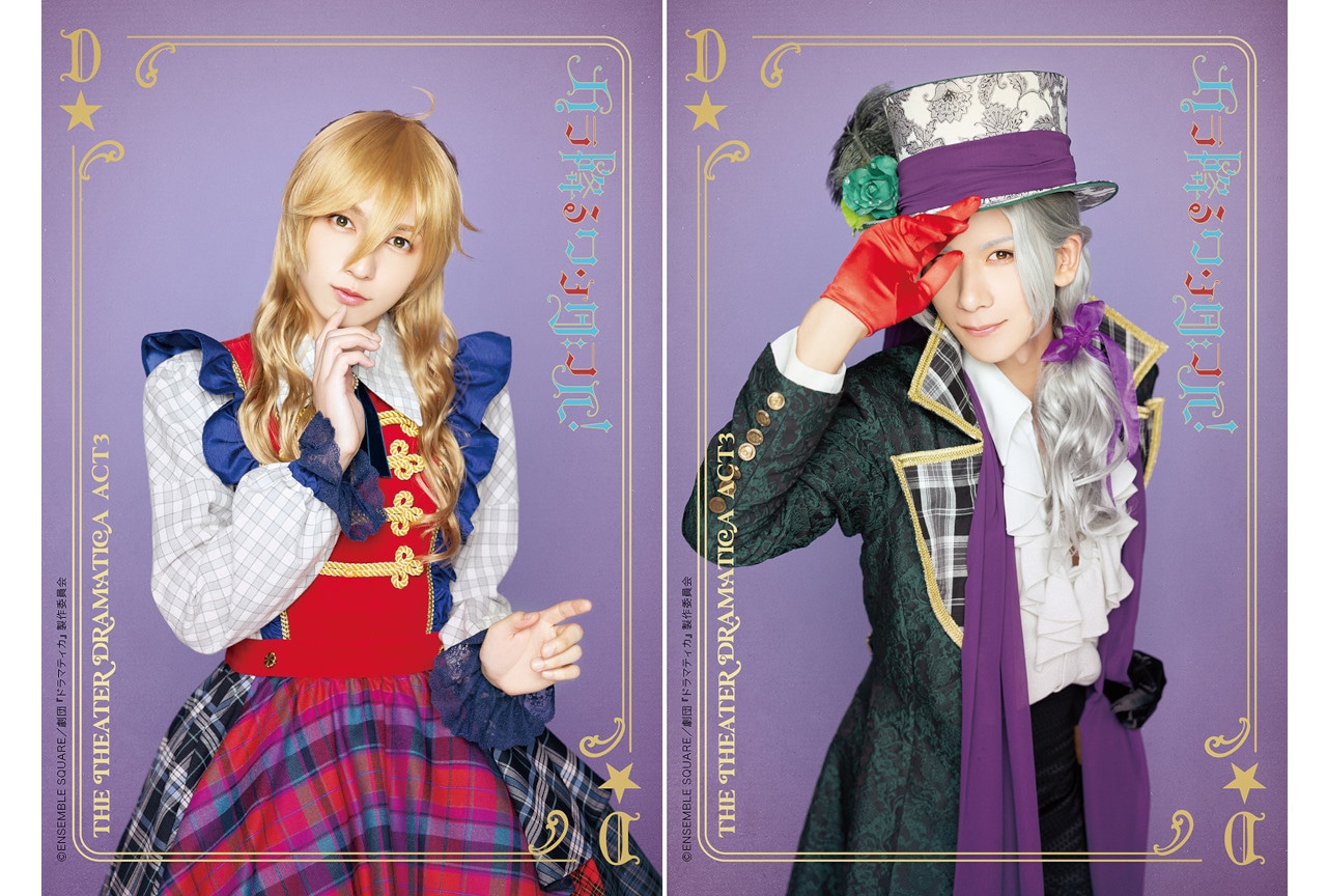 劇団『ドラマティカ』ACT3主演・宮崎湧＆松田岳のビジュアル解禁