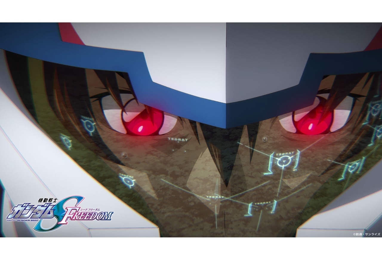 劇場版『機動戦士ガンダムSEED FREEDOM』第2弾PV、キャストほか公開