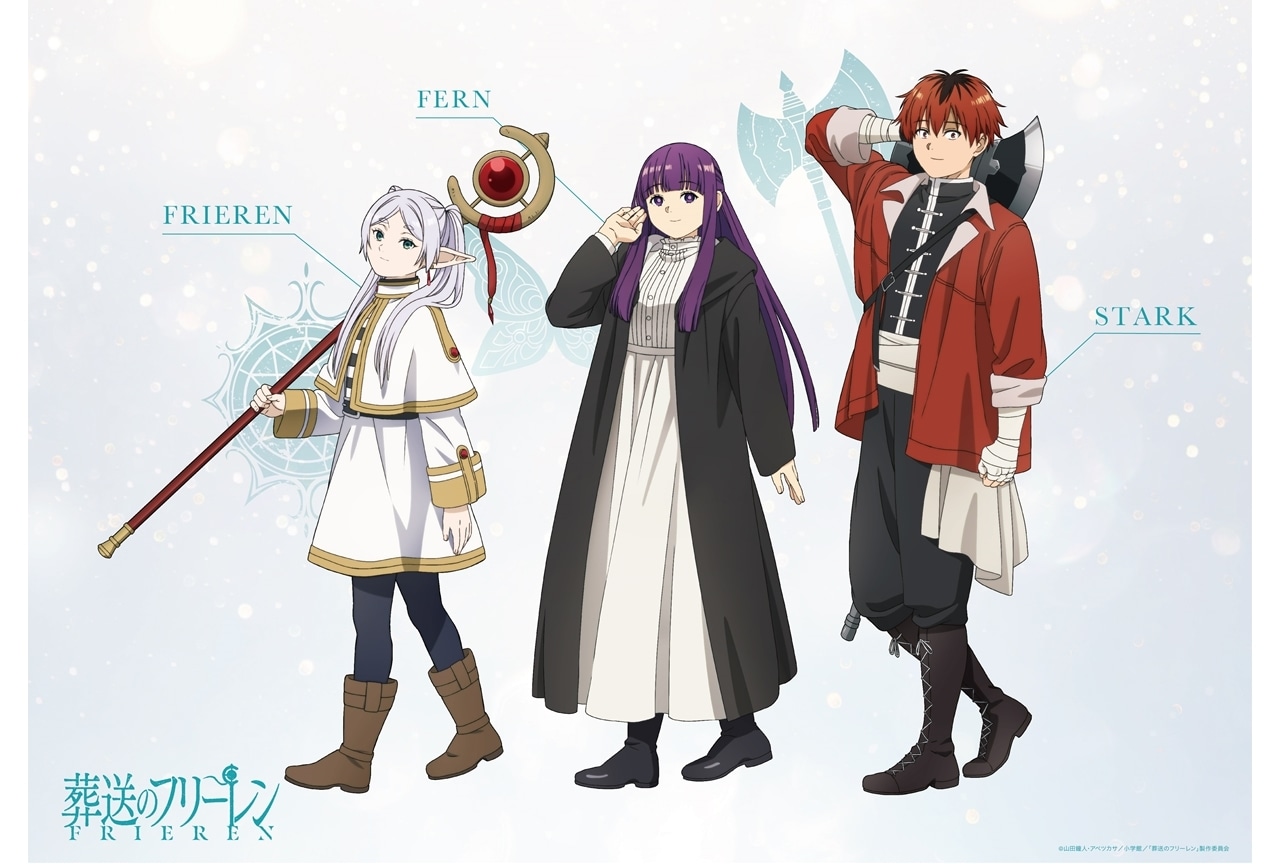 『葬送のフリーレン』市ノ瀬加那、小林千晃が出演＆コメント