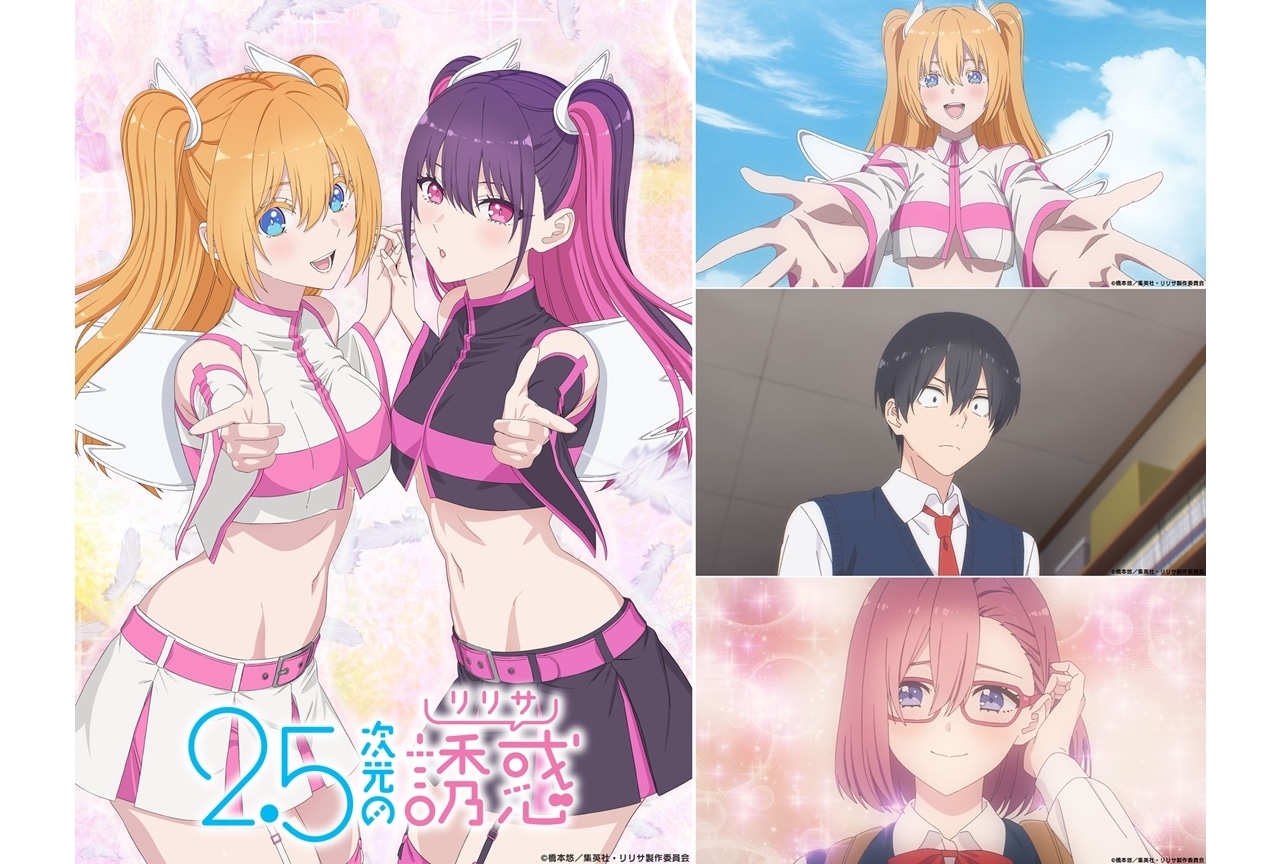 『2.5次元の誘惑』出演声優に榎木淳弥・前田佳織里・鬼頭明里、コメ到着！