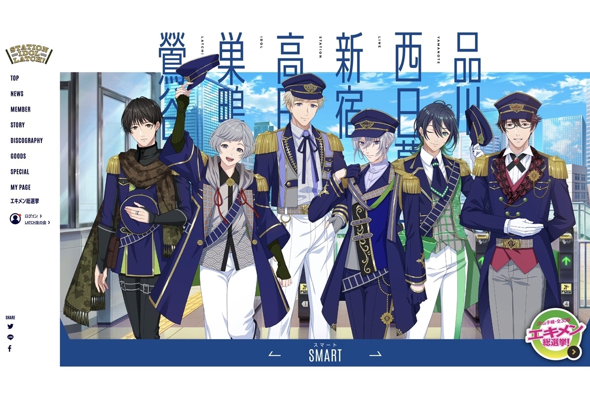 『STATION IDOL LATCH!』新シリーズ「エキメン総選挙」開催