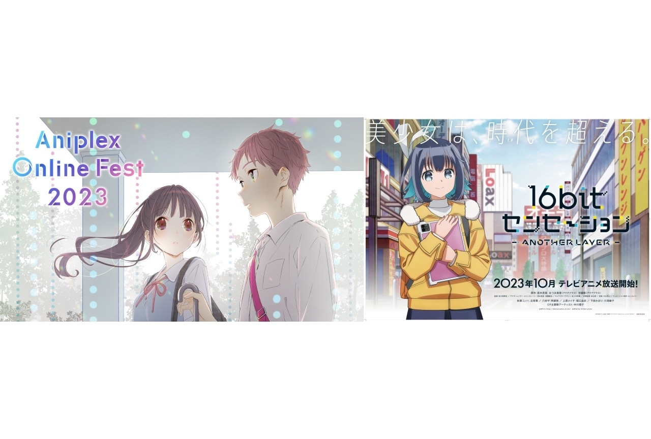 『16bitセンセーション ANOTHER LAYER』｜Aniplex Online Fest 2023参加作品紹介【8】