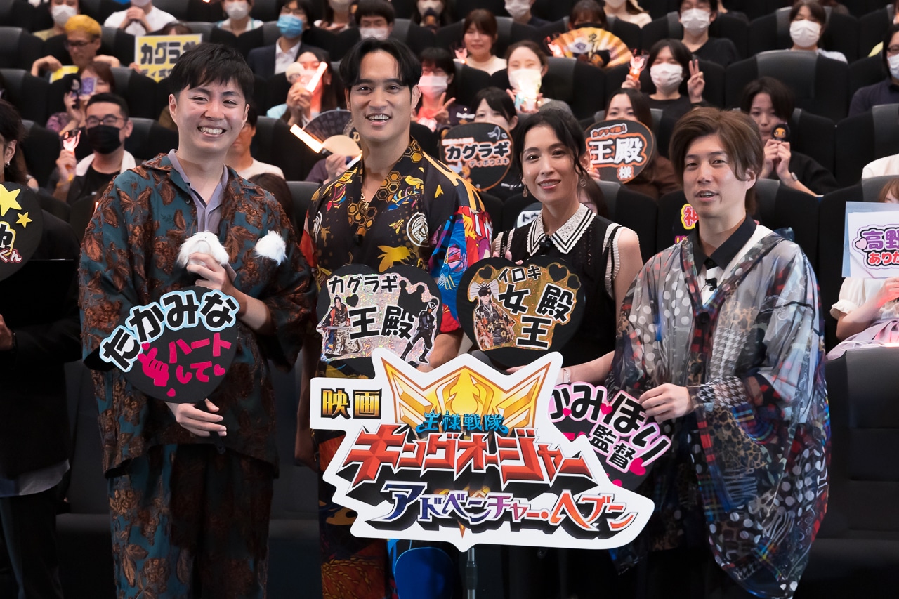 映画『キングオージャー』キャスト・スタッフトーク付き応援上映レポート
