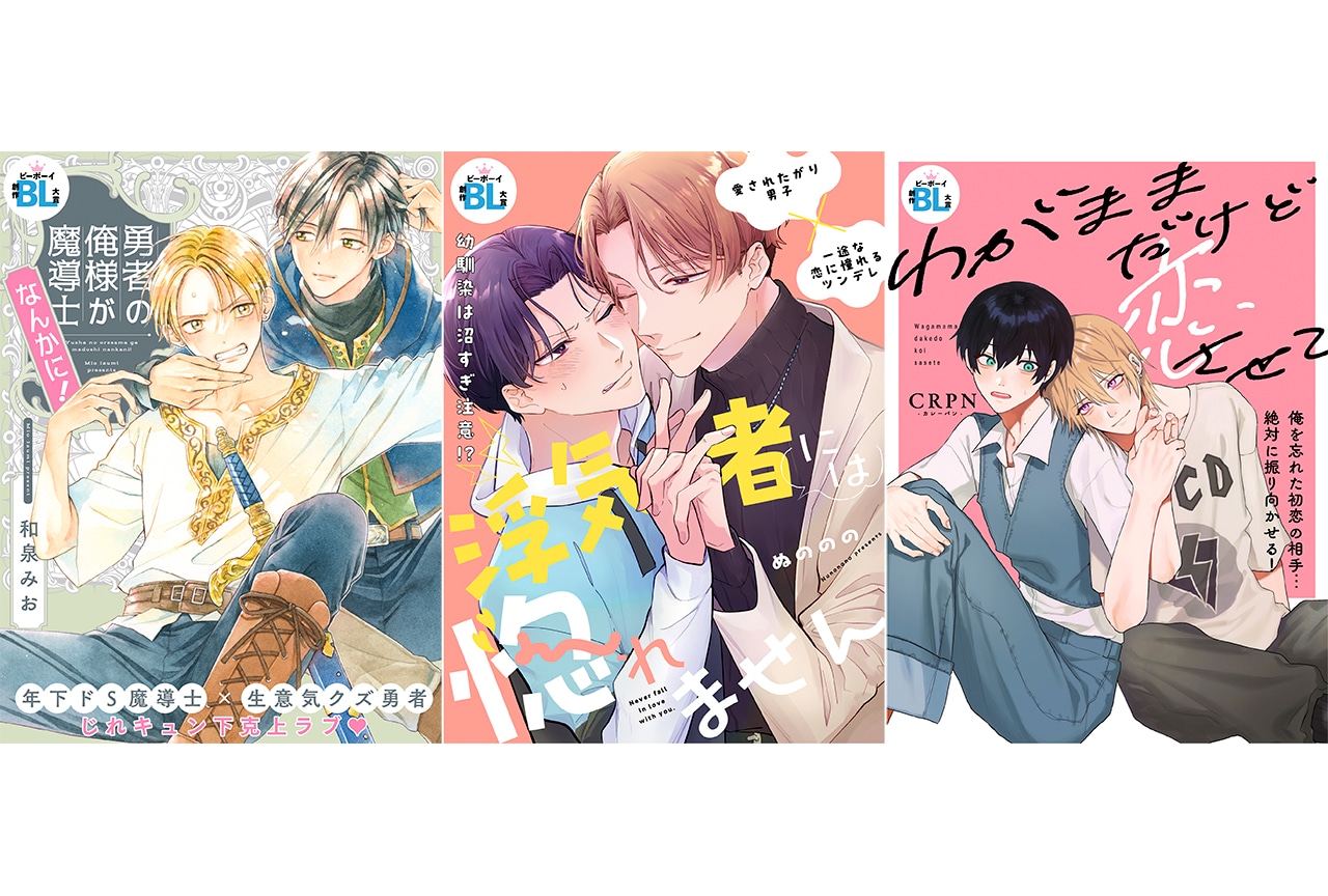 新雑誌「ピクリブ」が8/22より掲載中、キャンペーンなどの情報も