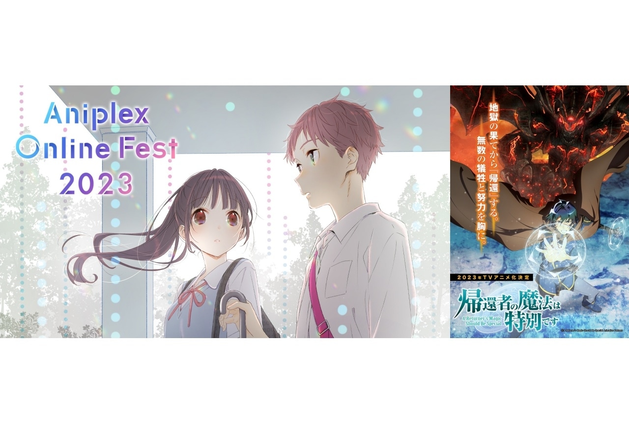 『帰還者の魔法は特別です』｜Aniplex Online Fest 2023参加作品紹介【4】