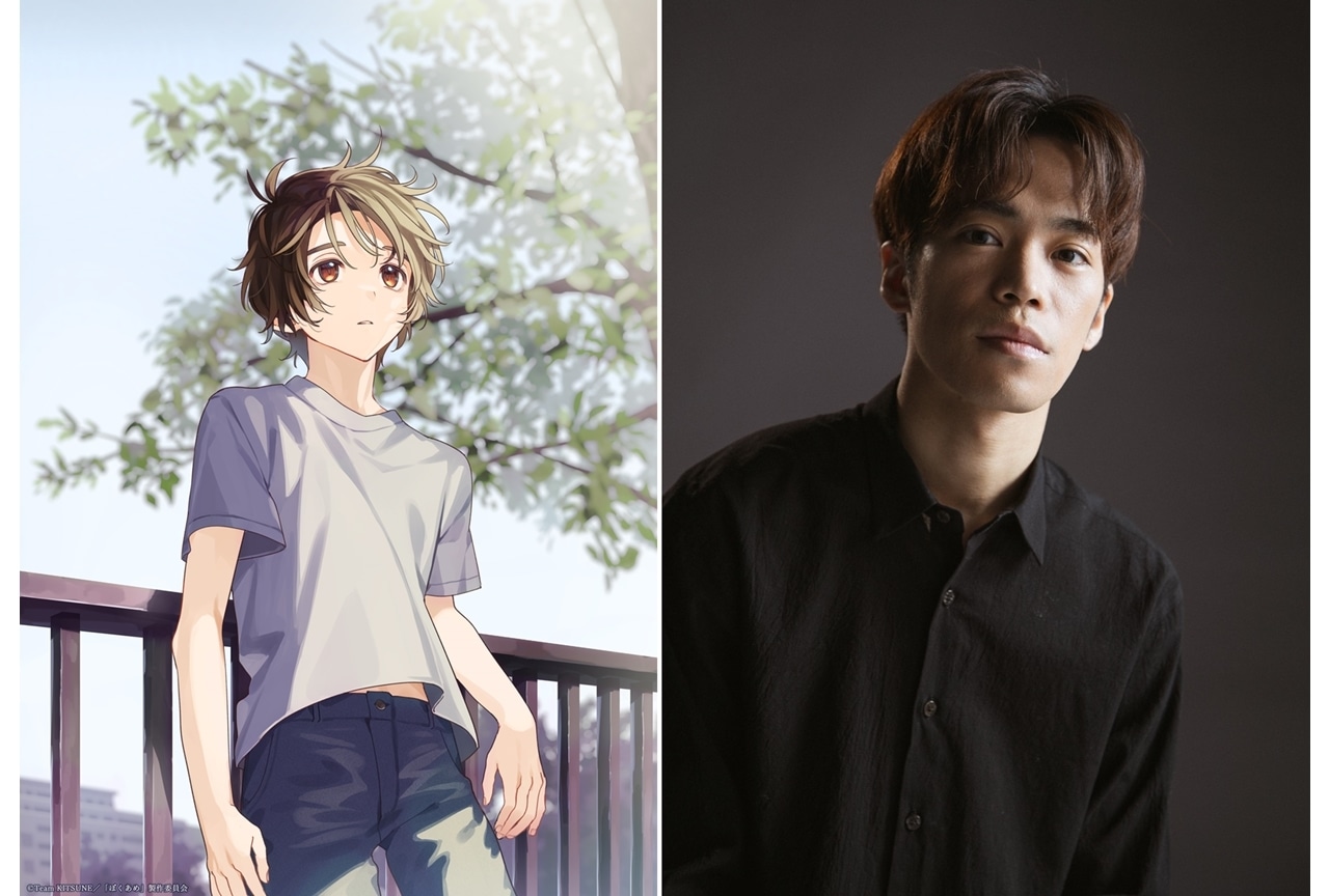 『ボクアメ』時野谷瞬 役・小野賢章ロングコメント到着！