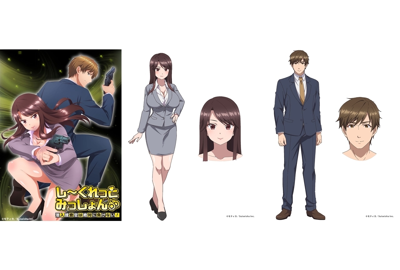 『しくれみ』出演声優に御苑生メイ・舌純・天翔院ひいな・園原あいり