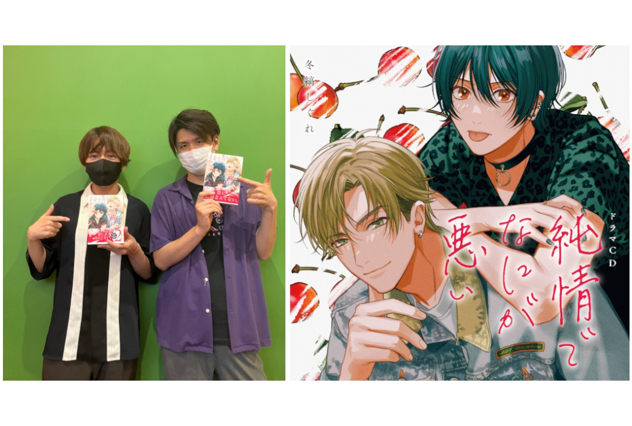 CD『純情でなにが悪い』発売記念、堀江瞬＆阿座上洋平インタビュー