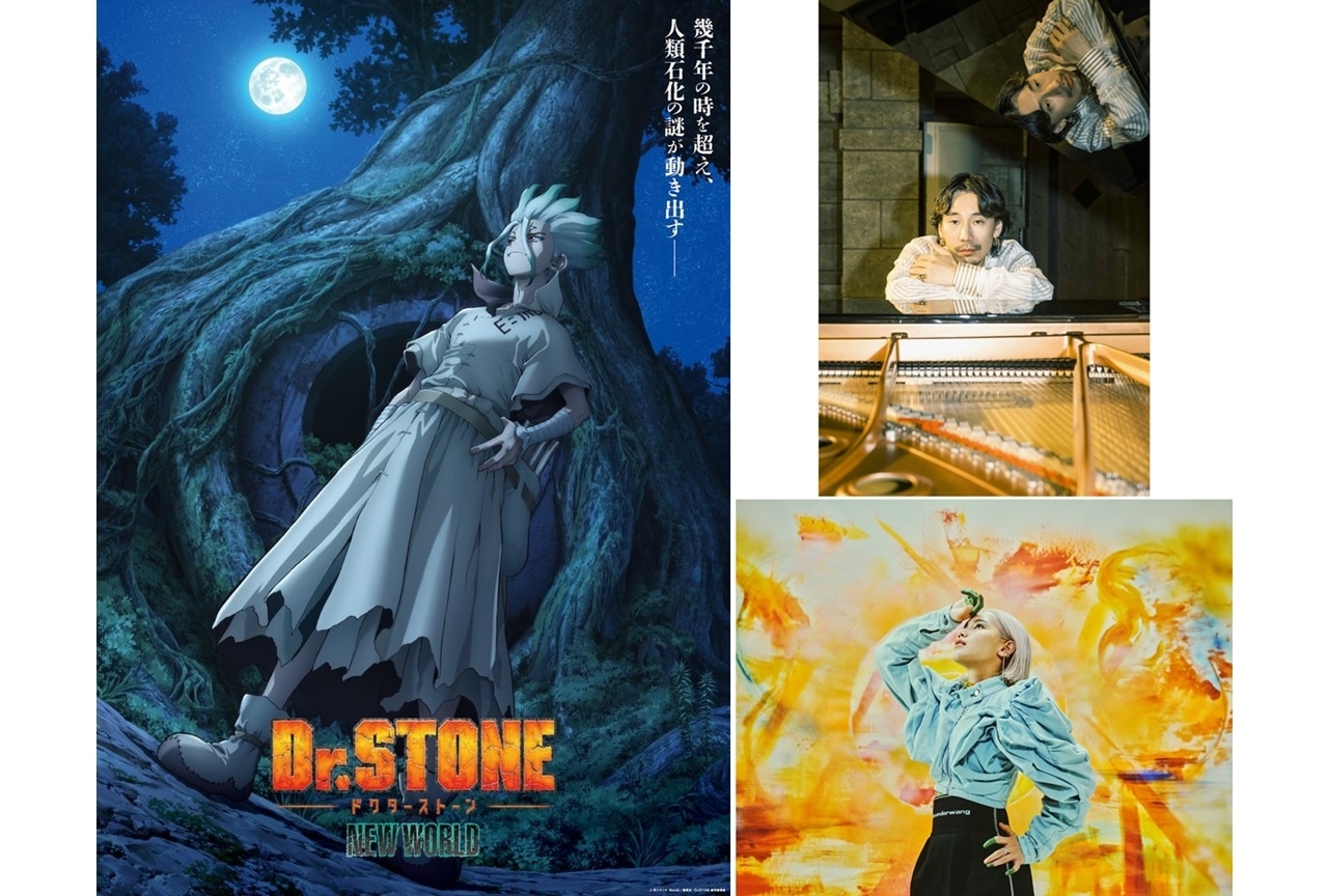 『Dr.STONE NEW WORLD』第2クール、10/12放送開始！OPテーマは清竜人、EDテーマはAnly
