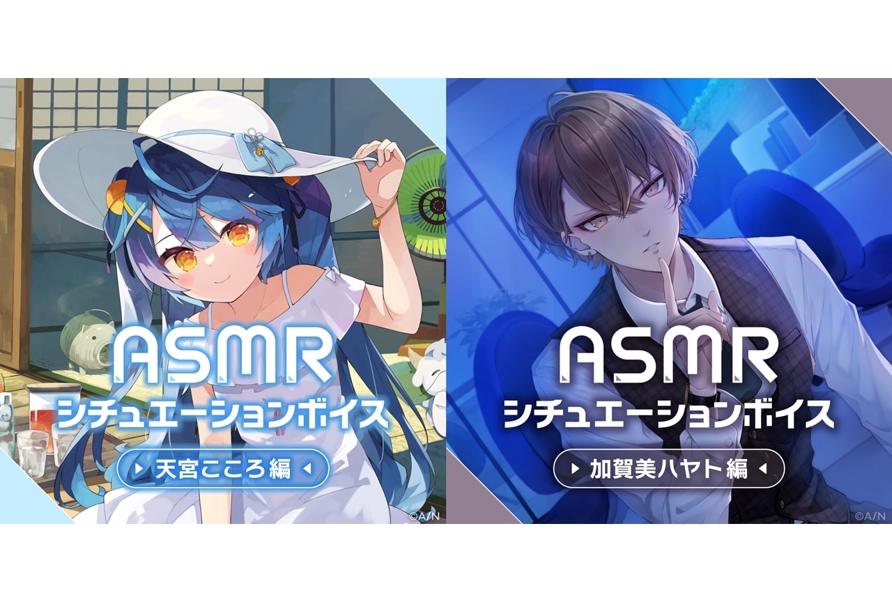 にじさんじ「ASMRシチュエーションボイス」が8/10に発売決定