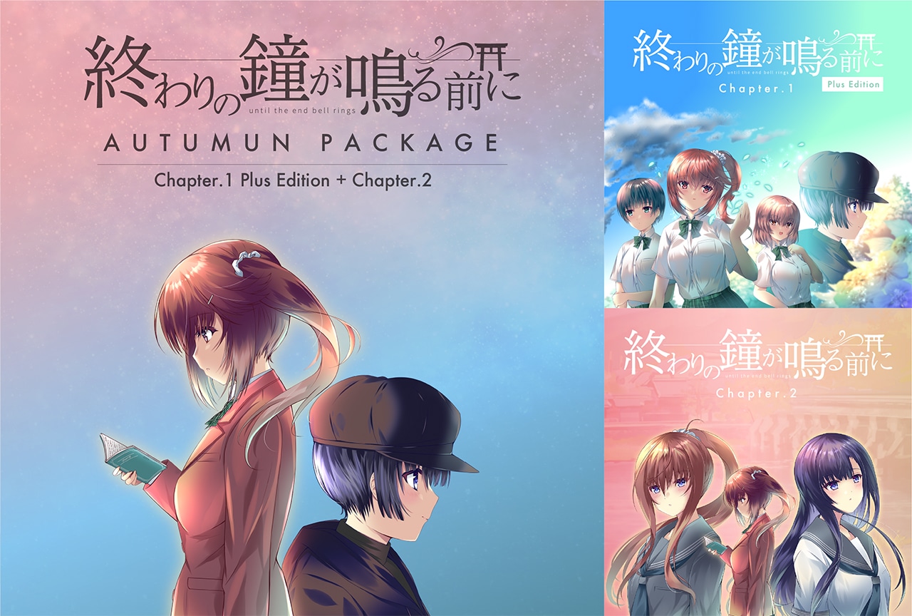 『終わりの鐘が鳴る前に』がアニメイトゲームスにて9/1配信開始！