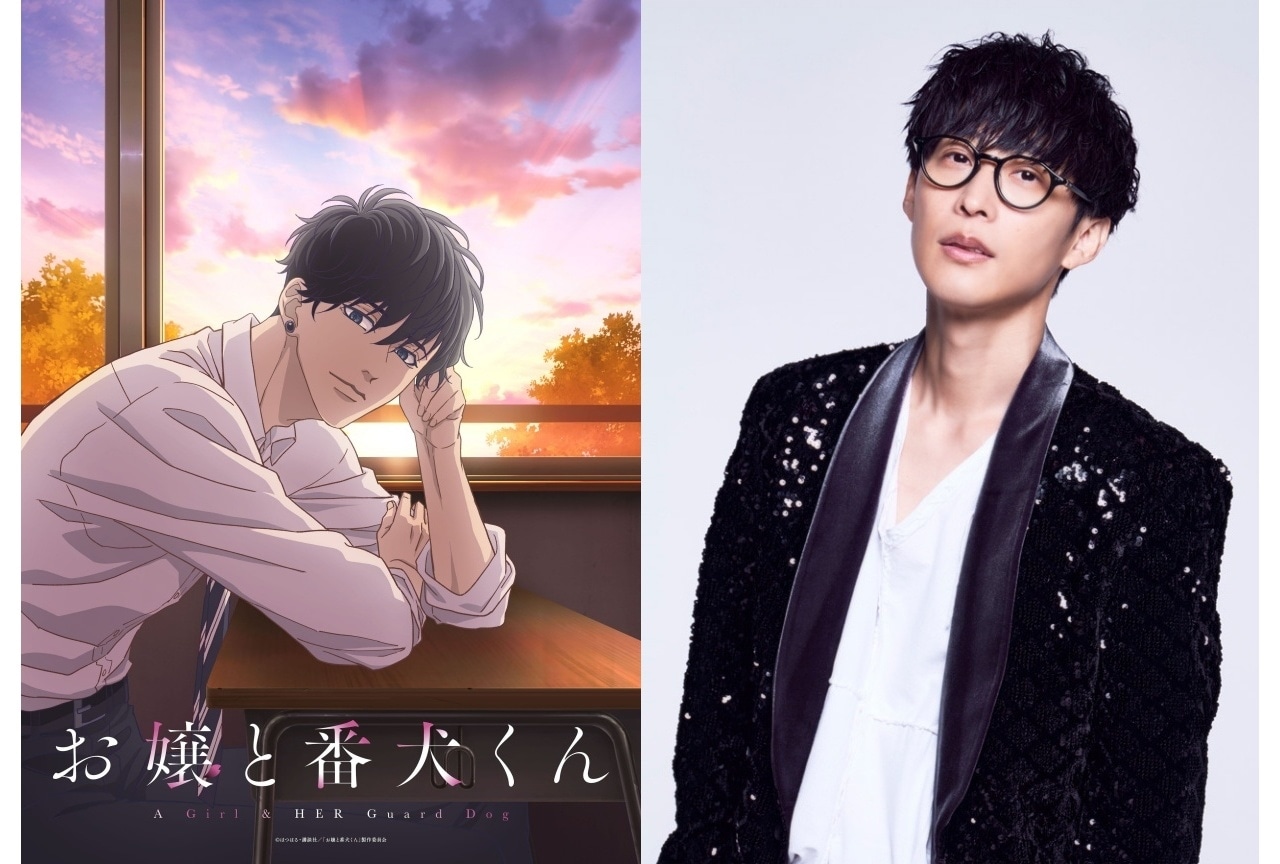 オーイシマサヨシの新曲が『お嬢と番犬くん』OP主題歌に決定