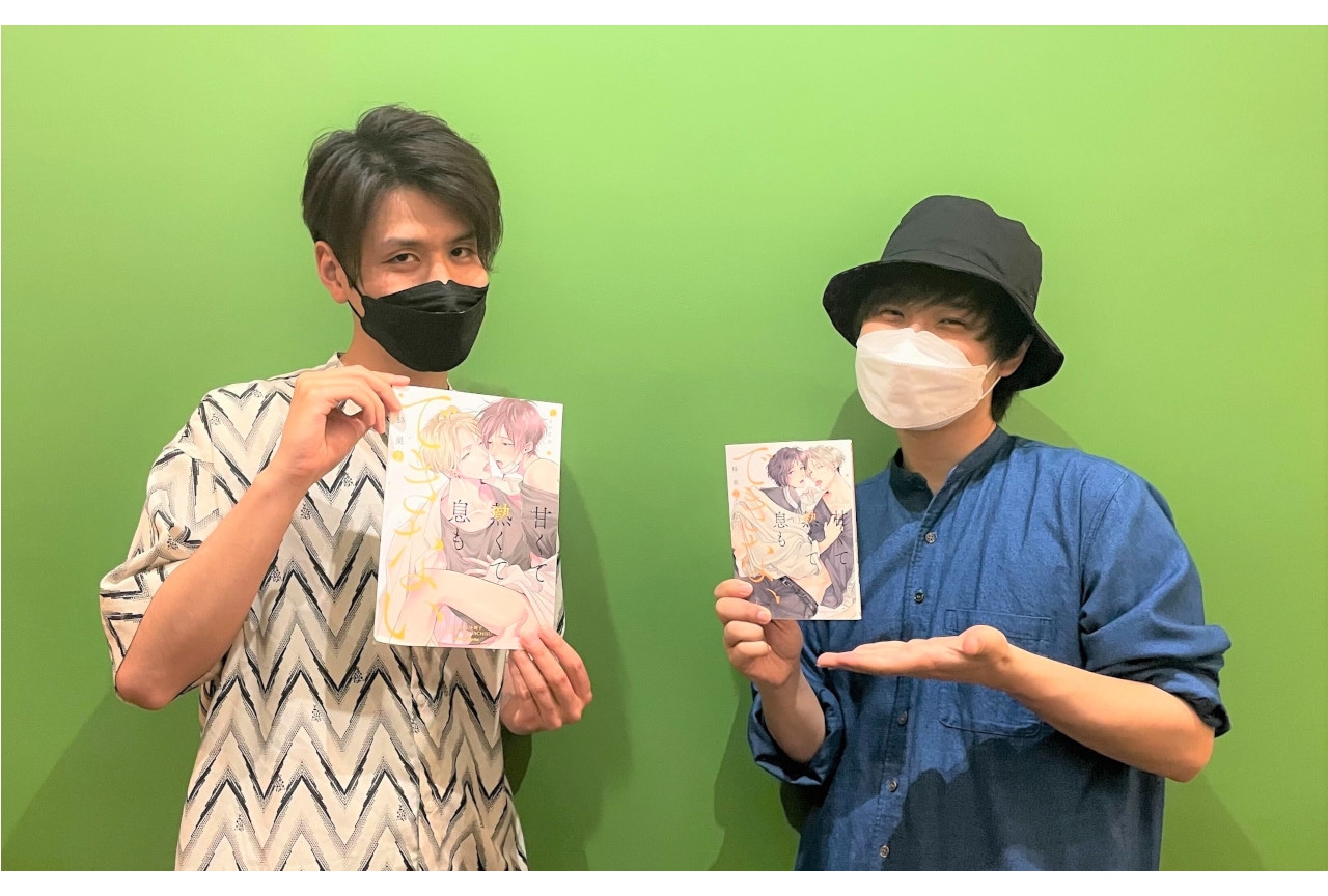 BLCD『あまいき2』本日発売/寺島惇太&阿座上洋平インタビュー