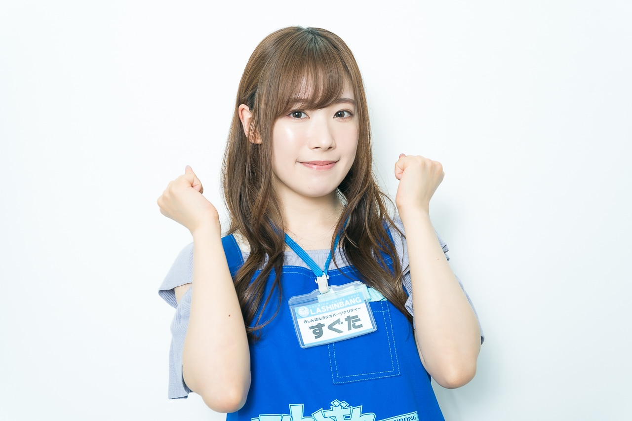 「らしんばんラジオ」声優・直田姫奈インタビュー┃’23年8月パーソナリティ