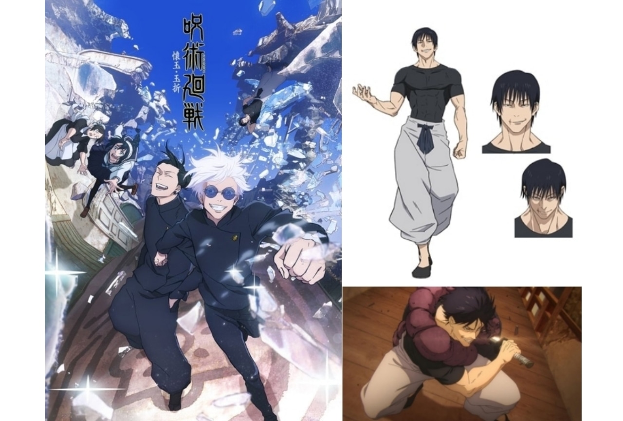 『呪術廻戦』伏黒甚爾（ふしぐろとうじ）解説＆情報まとめ！【最終話までのネタバレあり】