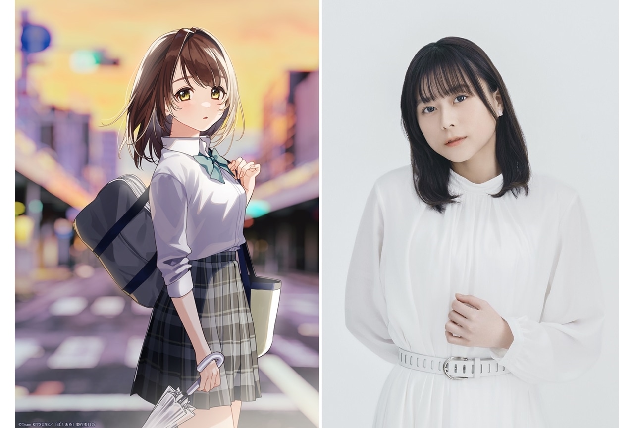 『ボクアメ』稲月望 役・水瀬いのりロングコメント到着！