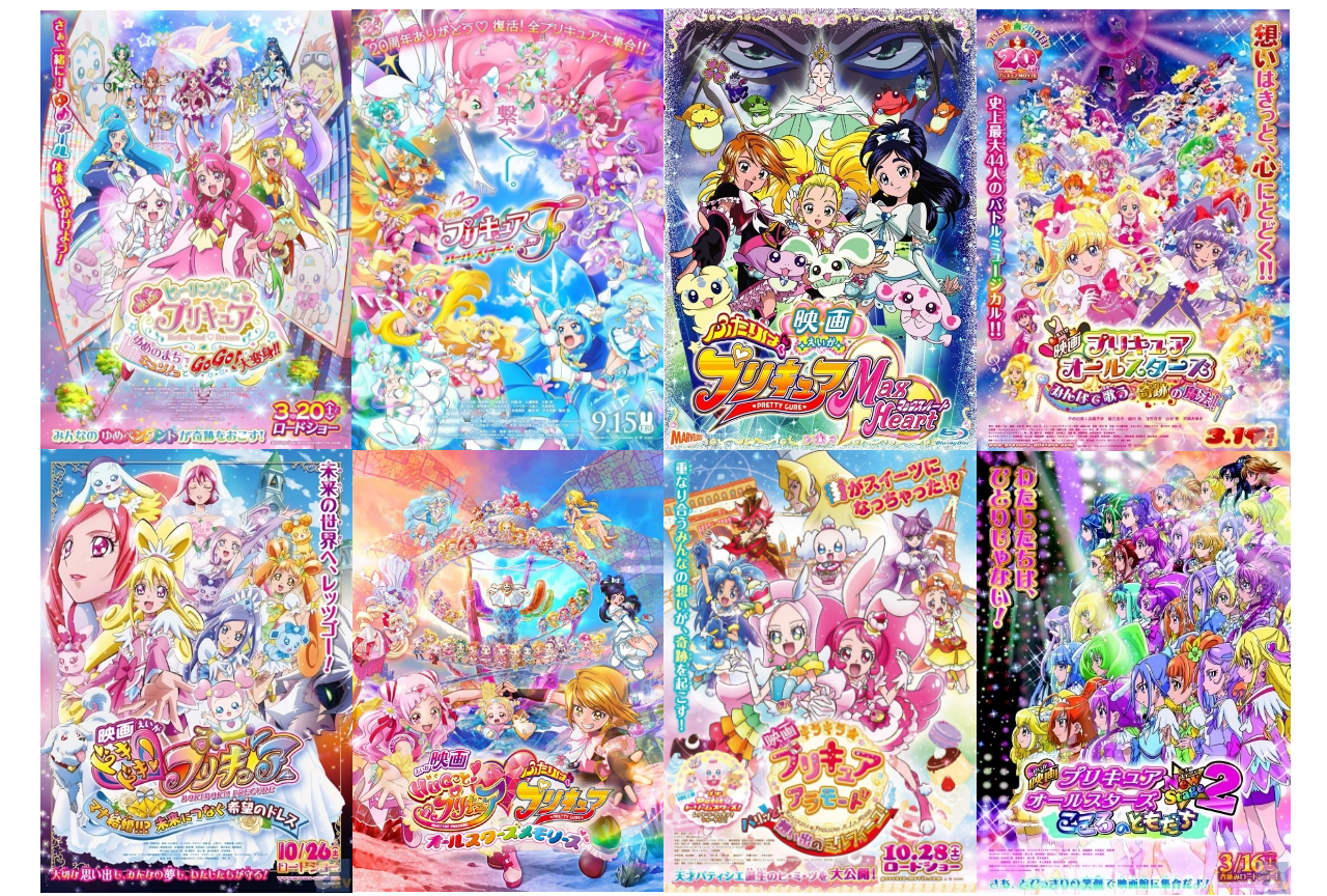 プリキュア映画見る順番｜34作品・過去作から新作までをまとめました！