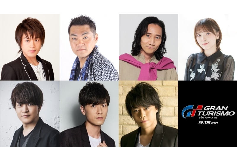 映画『グランツーリスモ』豪華声優陣集結＆コメント到着