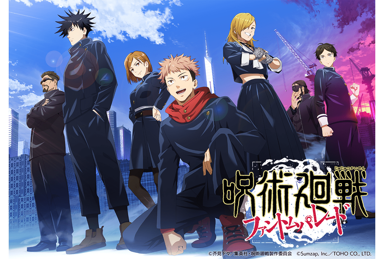 『呪術廻戦 ファンパレ』「福岡分校編」キービジュアルが公開