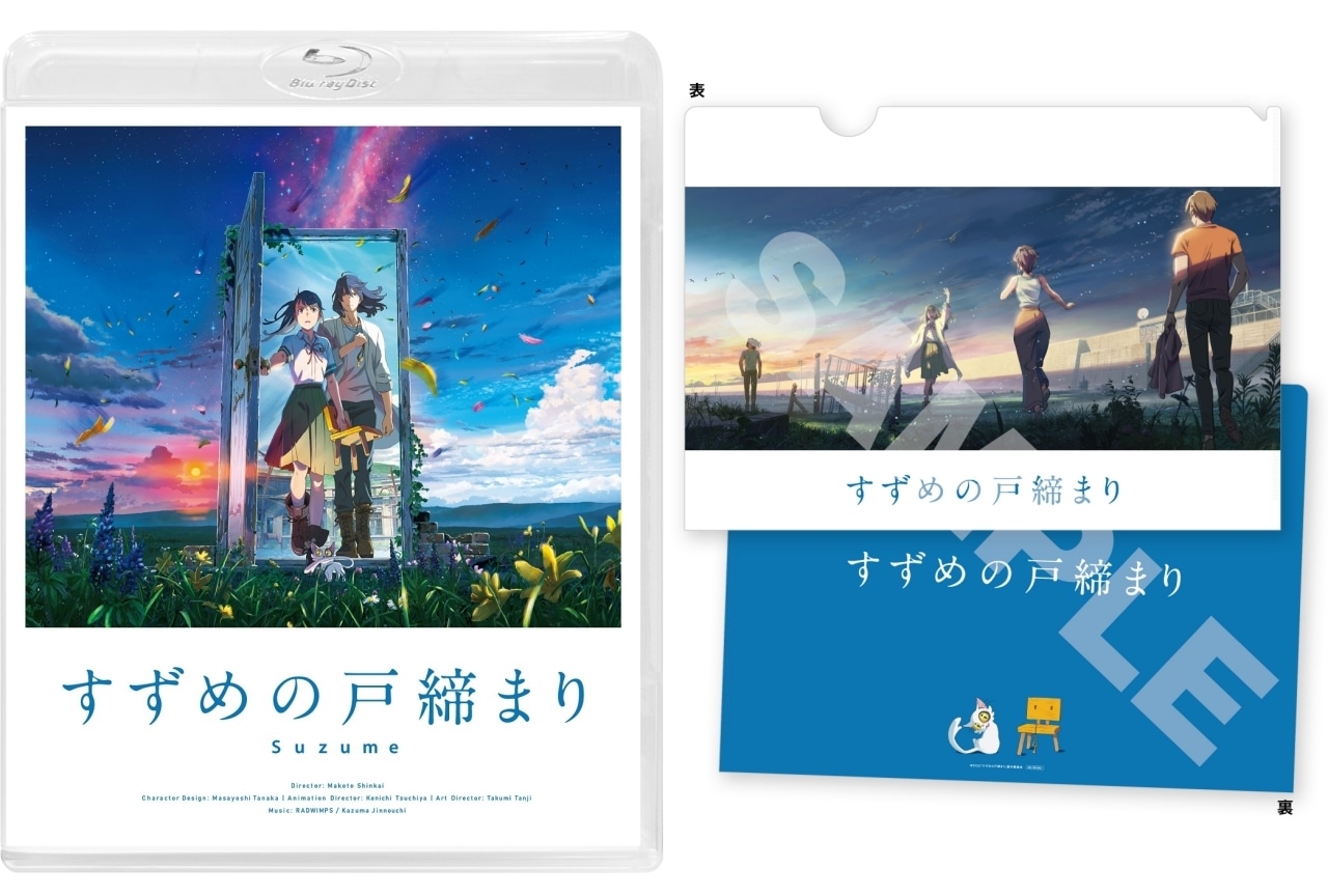 『すずめの戸締まり』9/20より全国100館で“おかえり上映”開催