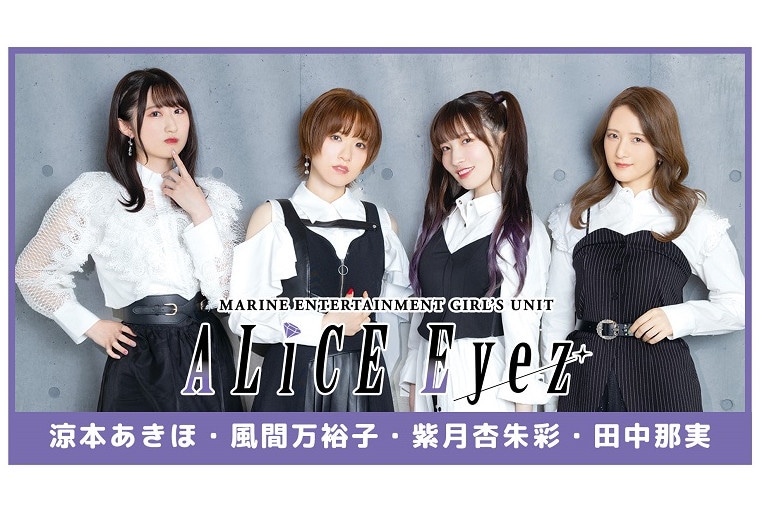 涼本あきほ、風間万裕子、紫月杏朱彩、田中那実出演イベ8/26開催