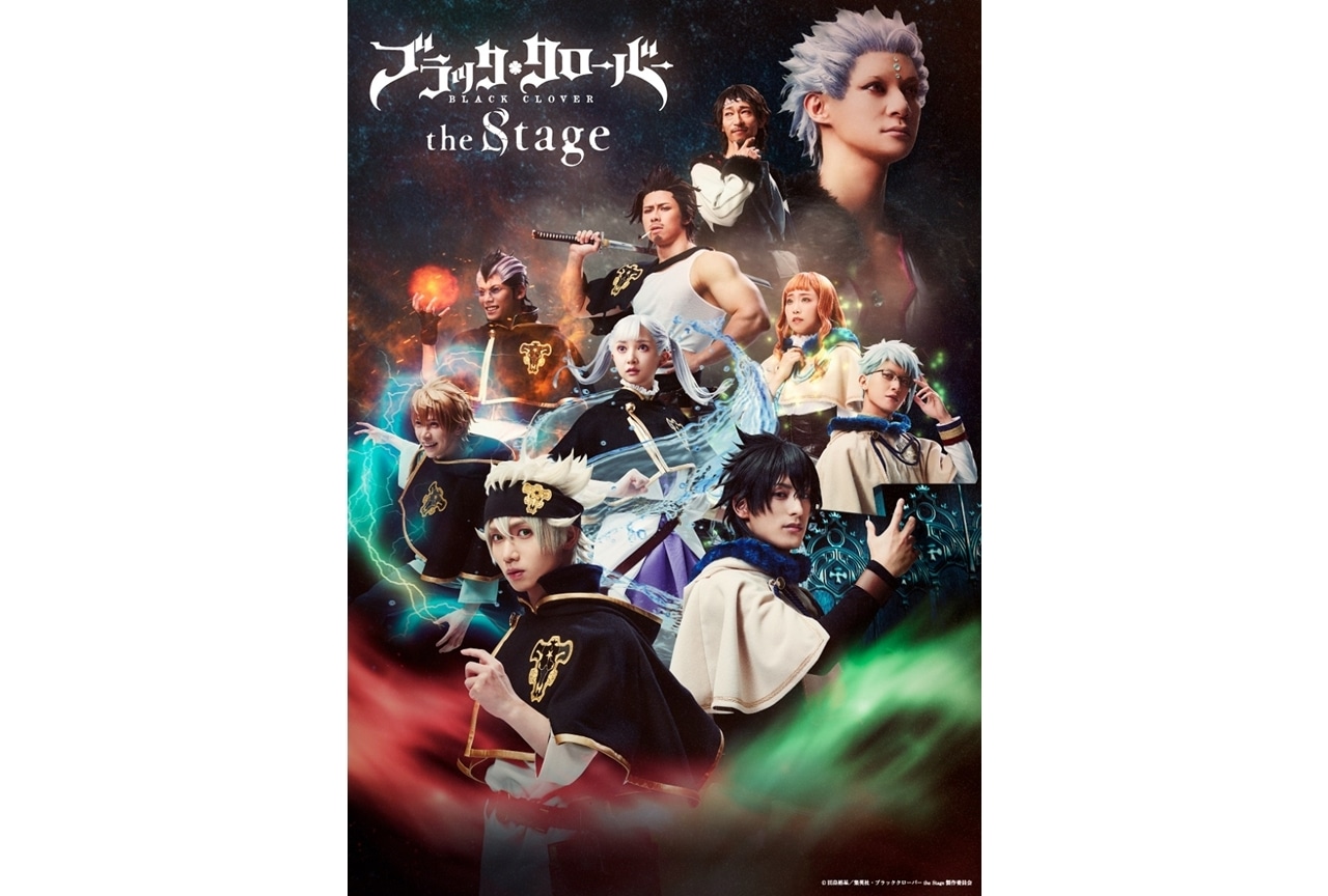 『ブラステ』キービジュアル・PV・来場者特典・アフタートーク情報解禁！