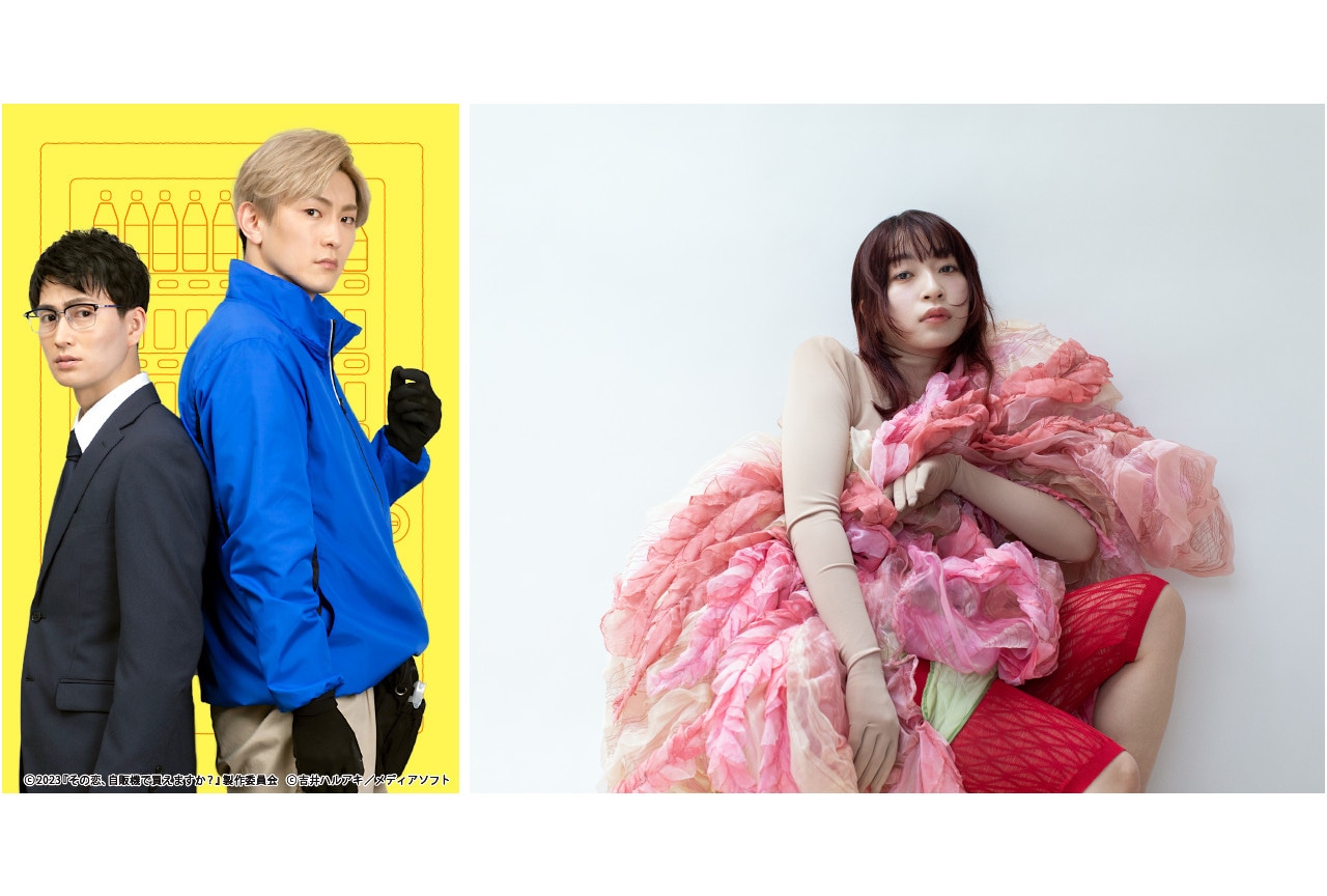 『こいじは』映画主題歌のヒグチアイ「自販機の恋」が8/9より配信