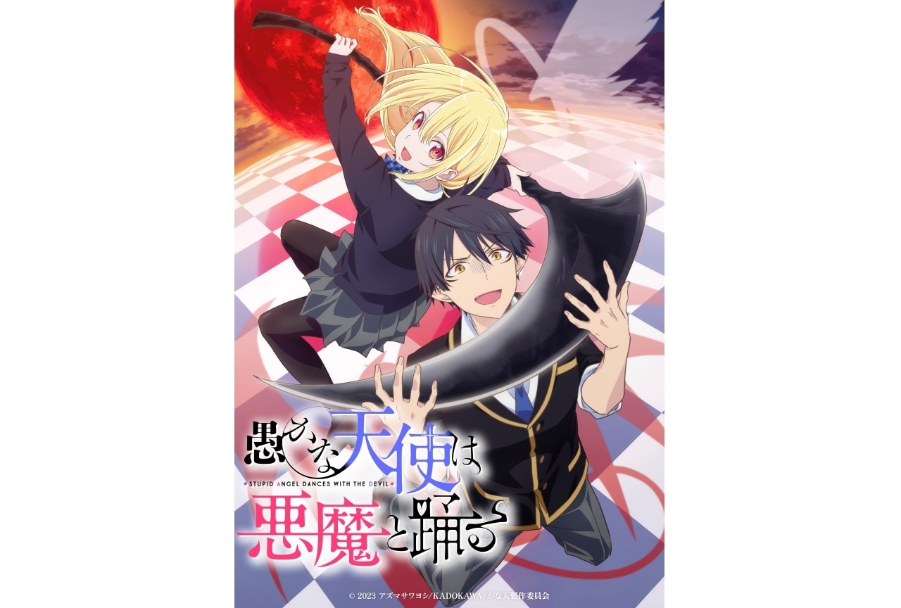 『愚かな天使は悪魔と踊る』追加声優に梅田修一朗、土岐隼一、東山奈央