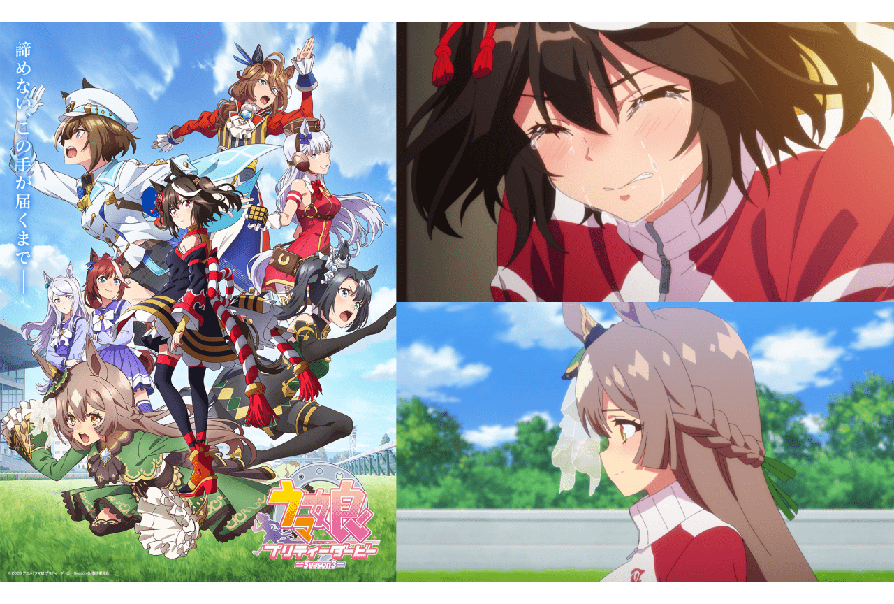 『ウマ娘3期』キービジュアル＆本PV公開|2023年10月放送開始