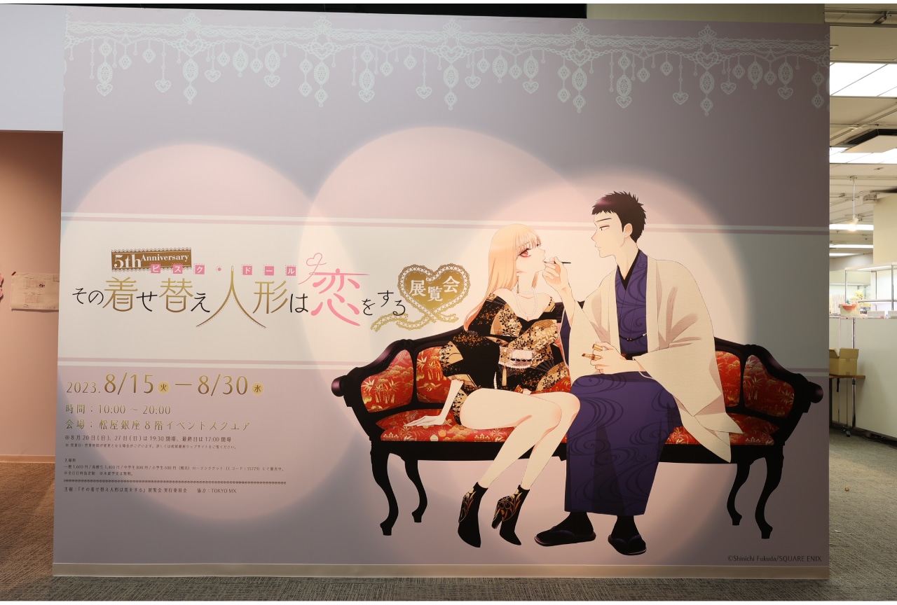 「着せ恋5周年展」開幕｜会場写真＆福田晋一先生らのコメント到着