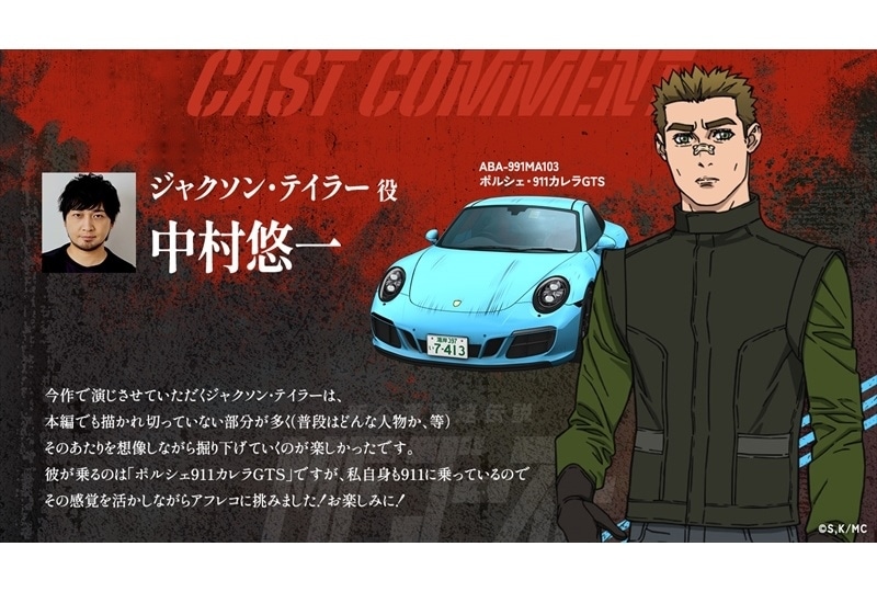 『MFゴースト』中村悠一、宮園拓夢、坂田将吾ら声優陣よりコメント