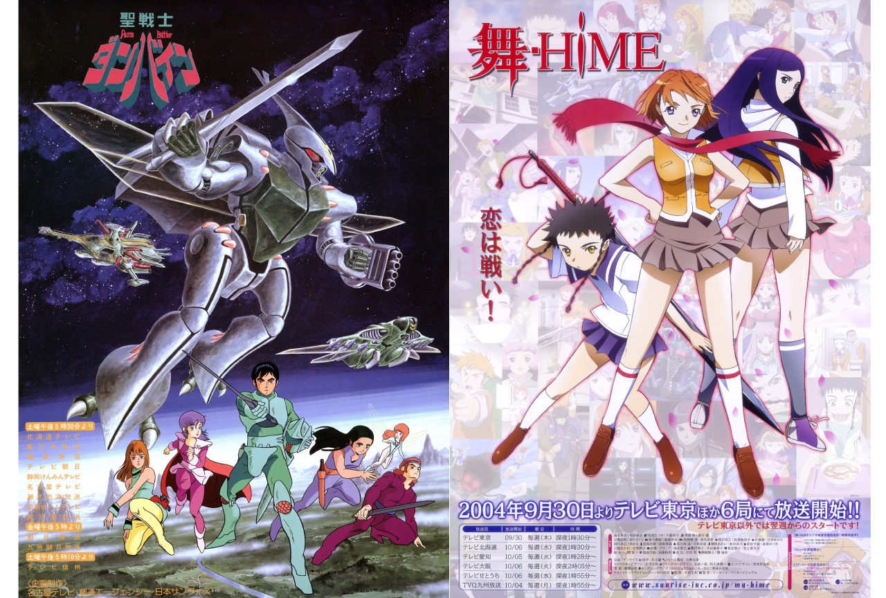 サンライズチャンネルにて『聖戦士ダンバイン』『舞‐HiME』ほか配信