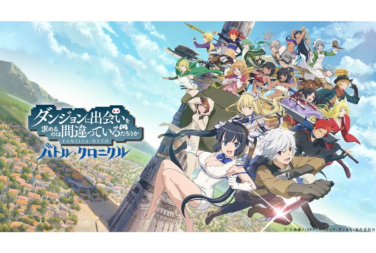 『ダンクロ』8月24日（木）よりサービス開始