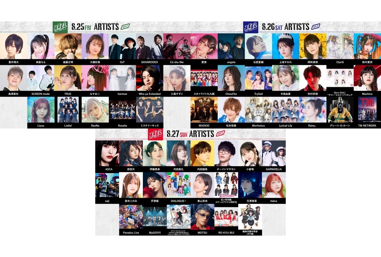 「アニサマ2023」BS11にてTV独占放送決定