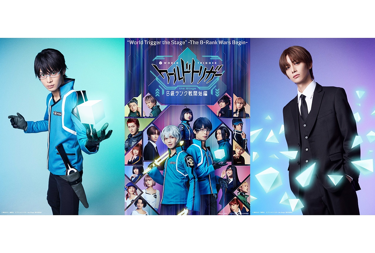 『ワールドトリガー the Stage』B級ランク戦開始編：溝口琢矢×小野健斗 インタビュー