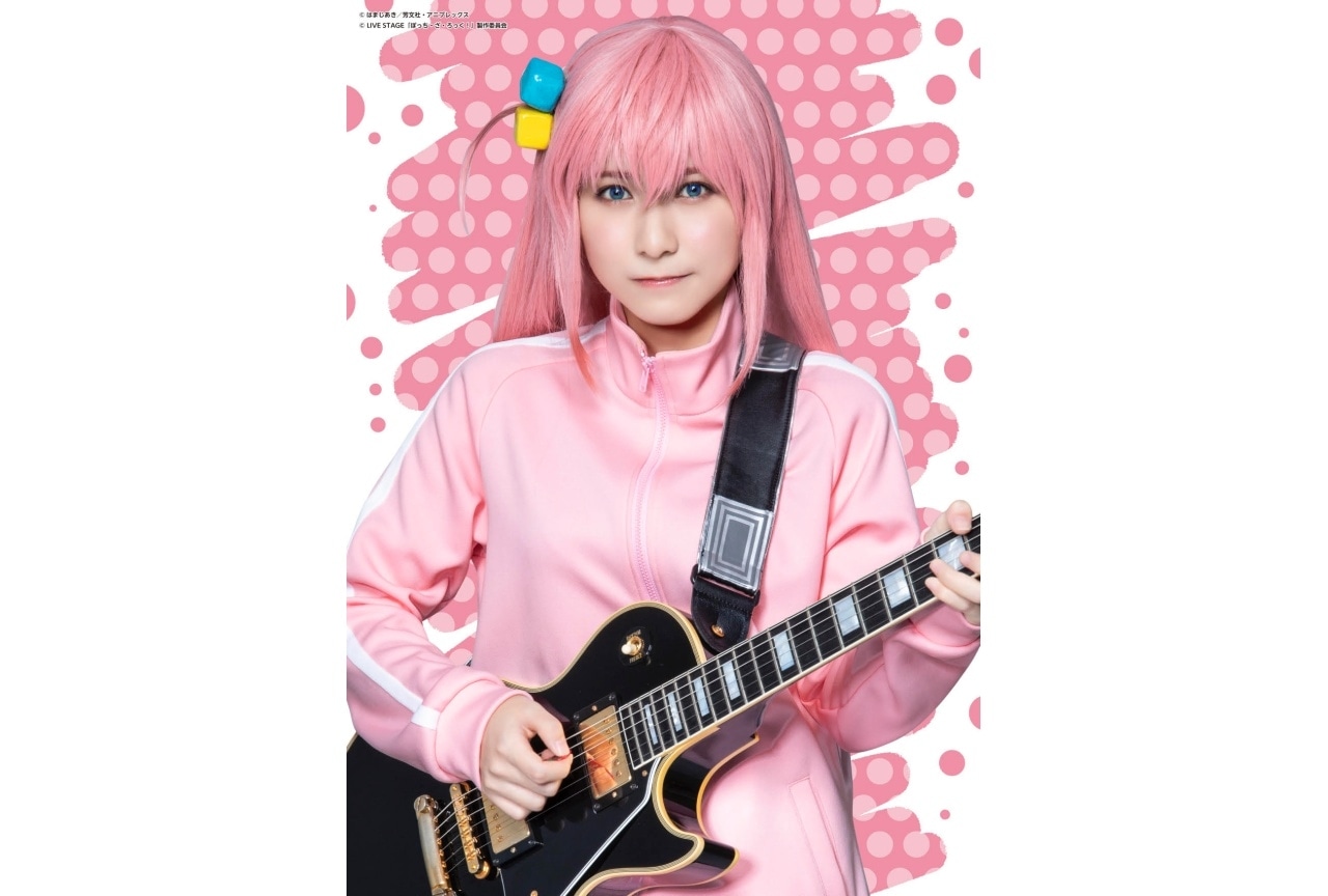 LIVE STAGE『ぼっち・ざ・ろっく！』初日＆千穐楽のライブ配信決定